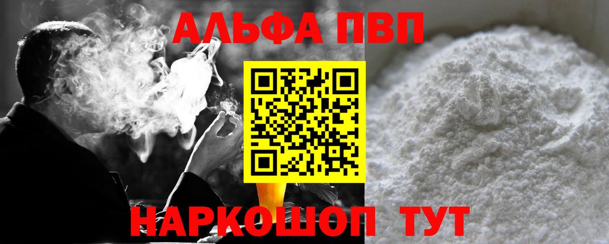 Alpha-PVP Crystall Павлово