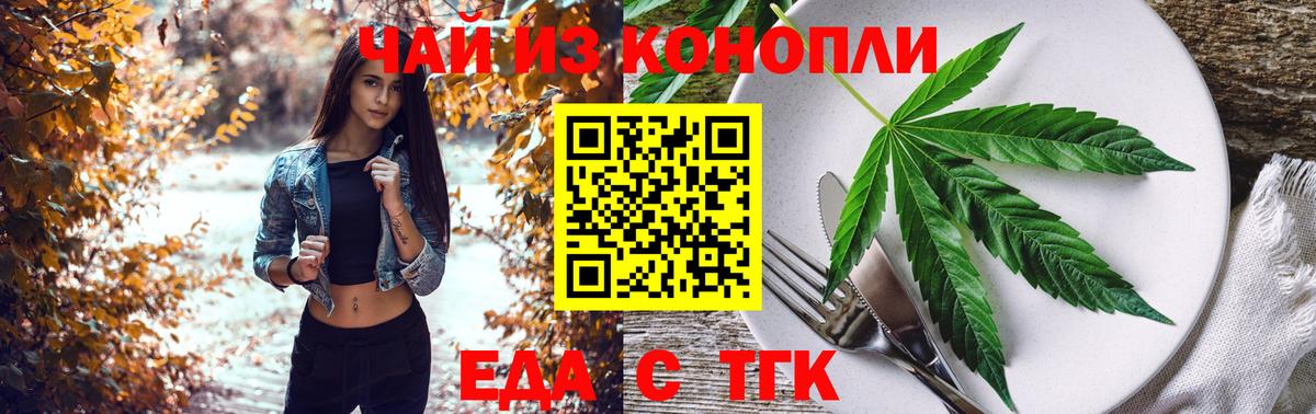 Печенье с ТГК марихуана  Вход с VPN  Павлово 