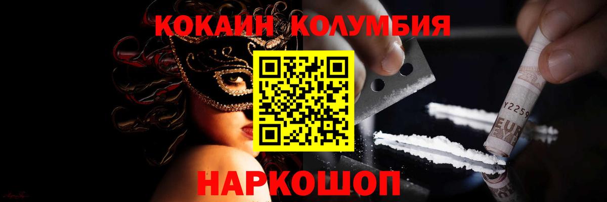 COCAIN Fish Scale Павлово