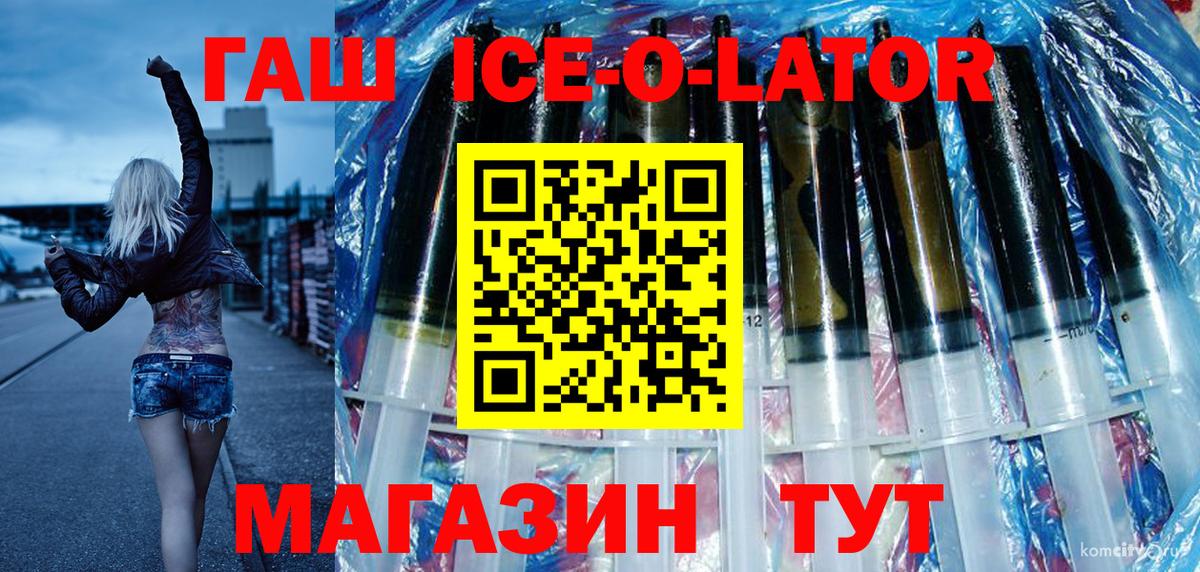 ГАШ гашик  Вход с VPN  Павлово 
