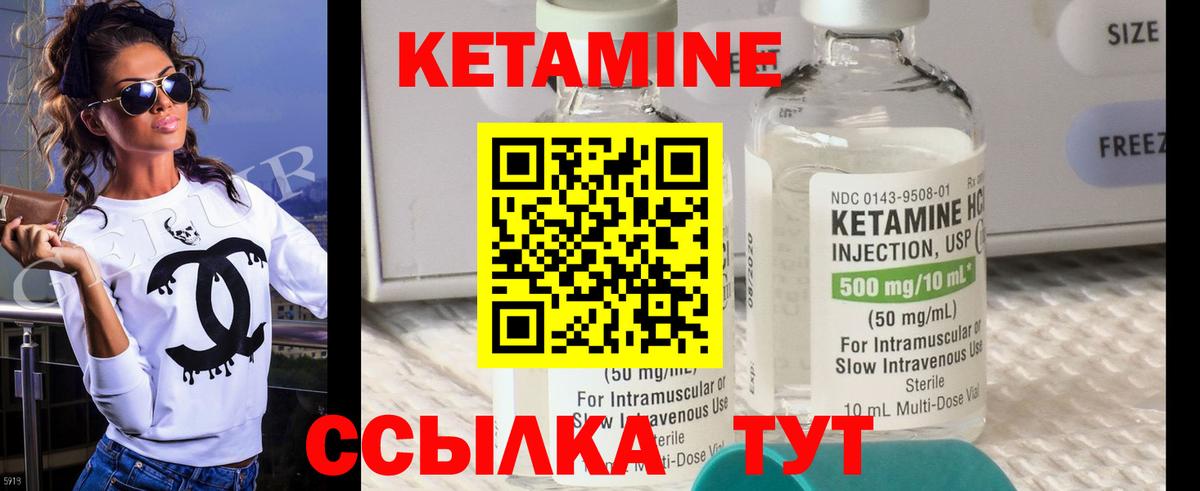 Кетамин VHQ  Вход с VPN  Павлово 