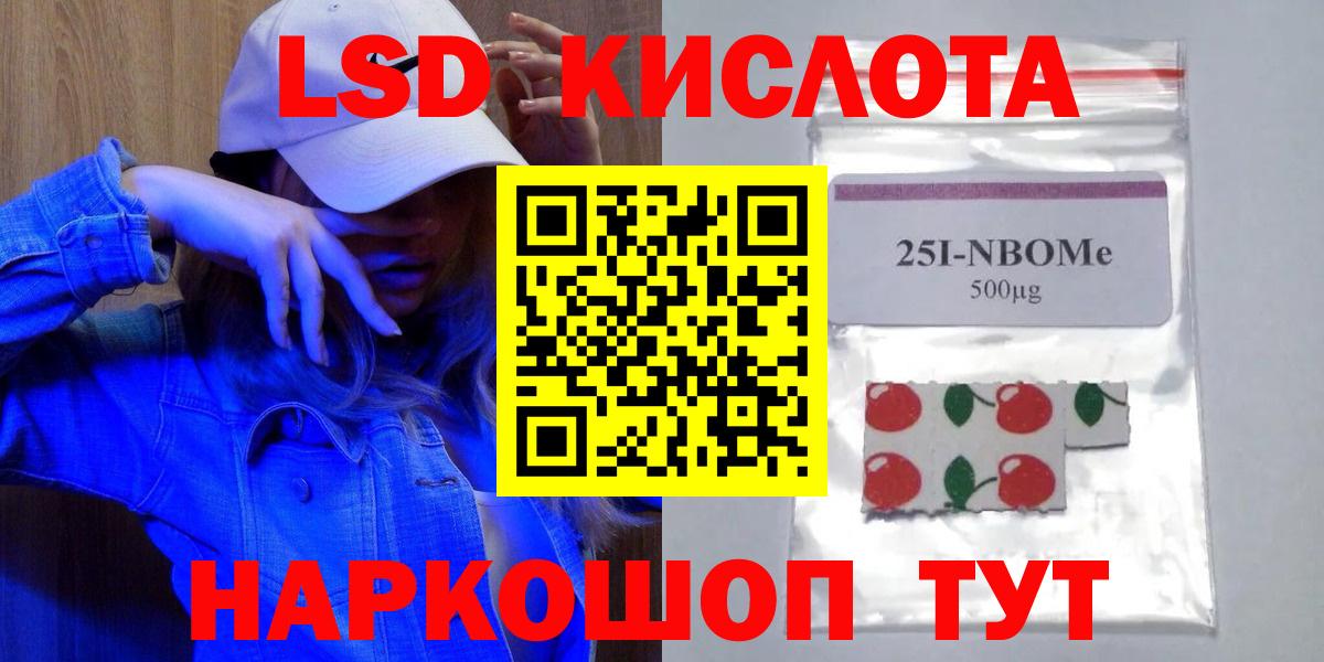 Павлово  ЛСД экстази кислота  Вход с VPN 