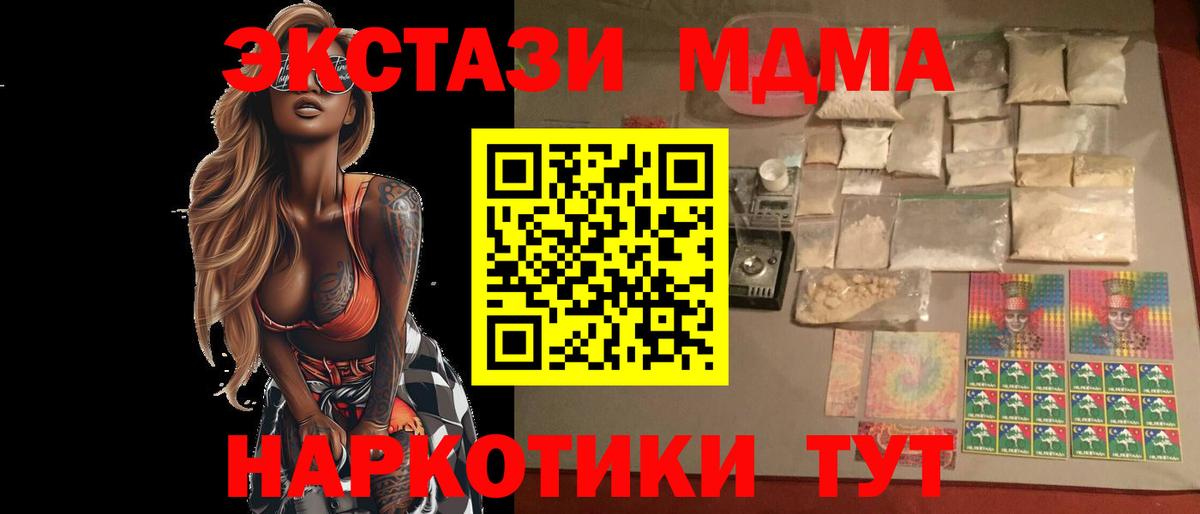 MDMA Molly Павлово