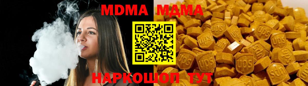 Павлово  МДМА  Вход с VPN  MDMA молли 