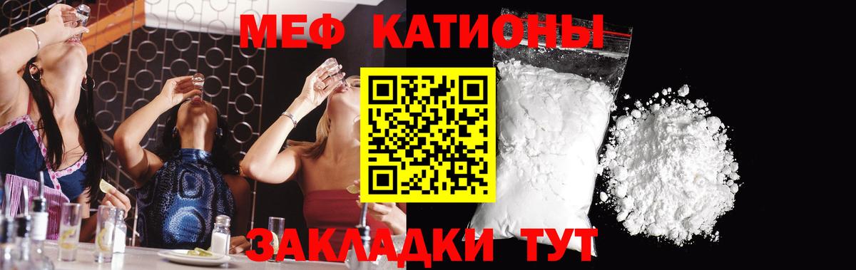Павлово  МЕФ кристаллы  Вход с VPN  МЯУ-МЯУ  Меф  МЯУ-МЯУ mephedrone 