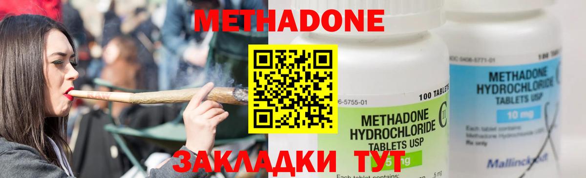 Метадон VHQ  Вход с VPN  Павлово  МЕТАДОН мёд 