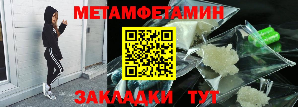 Метамфетамин Декстрометамфетамин 99.9% Павлово