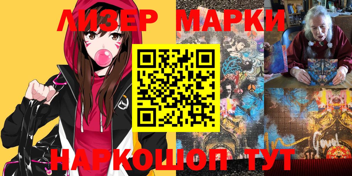 Марки NBOMe 1500мкг  Вход с VPN  Марки NBOMe 1500мкг  Павлово 