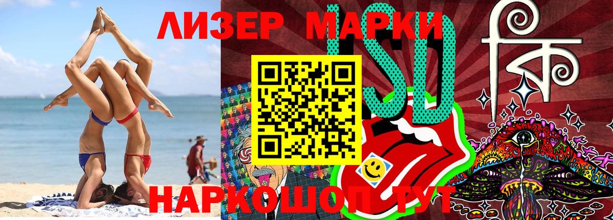Марки 25I-NBOMe 1,8мг Павлово