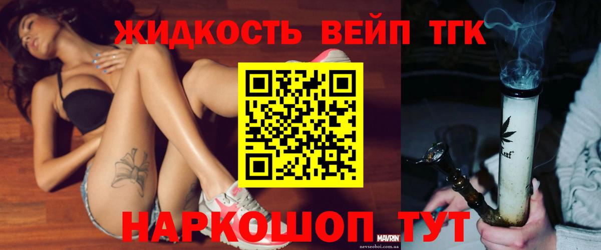 ТГК концентрат Павлово