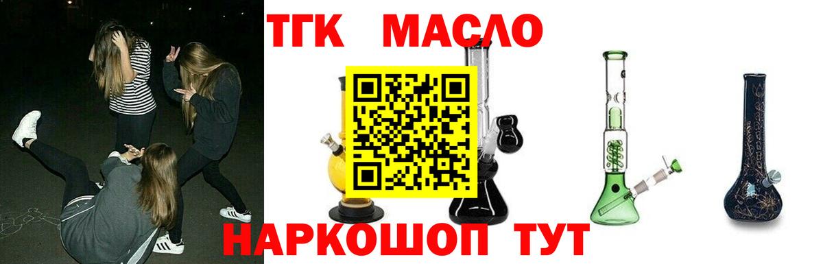 ТГК вейп с тгк  мега tor  Вход с VPN  Павлово  ТГК вейп 