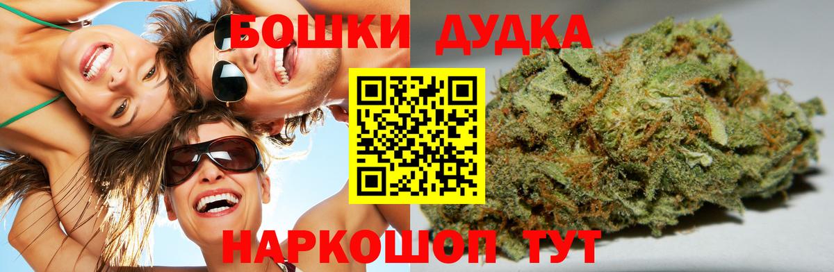 Павлово  Шишки марихуана THC 21%  Бошки марихуана VHQ  Бошки Шишки Bruce Banner  Бошки марихуана THC 21%  Вход с VPN 