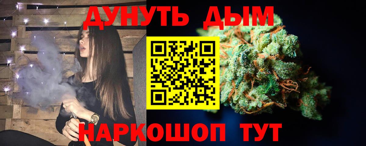 Конопля LSD WEED Павлово